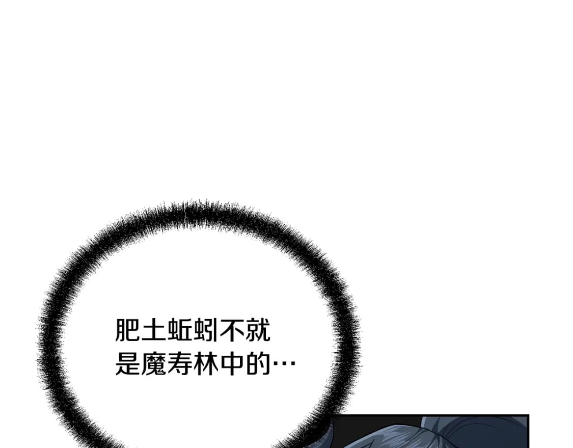 第91话 不打不相识138
