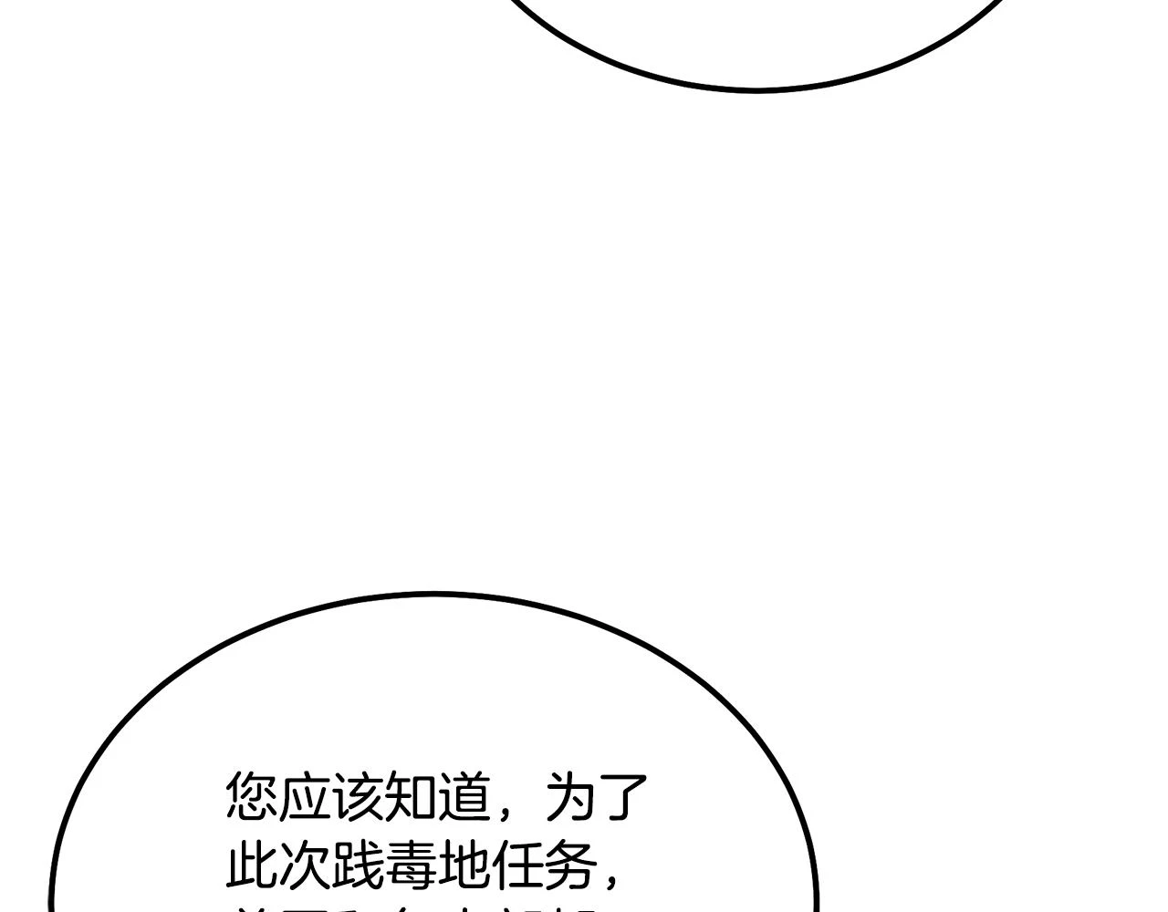 第84话 副主的布局74