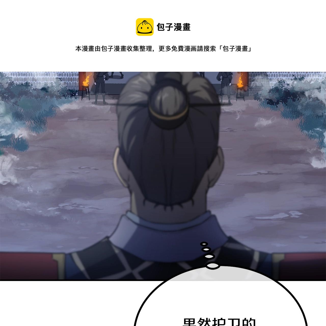 第31话 师姐的洞察40
