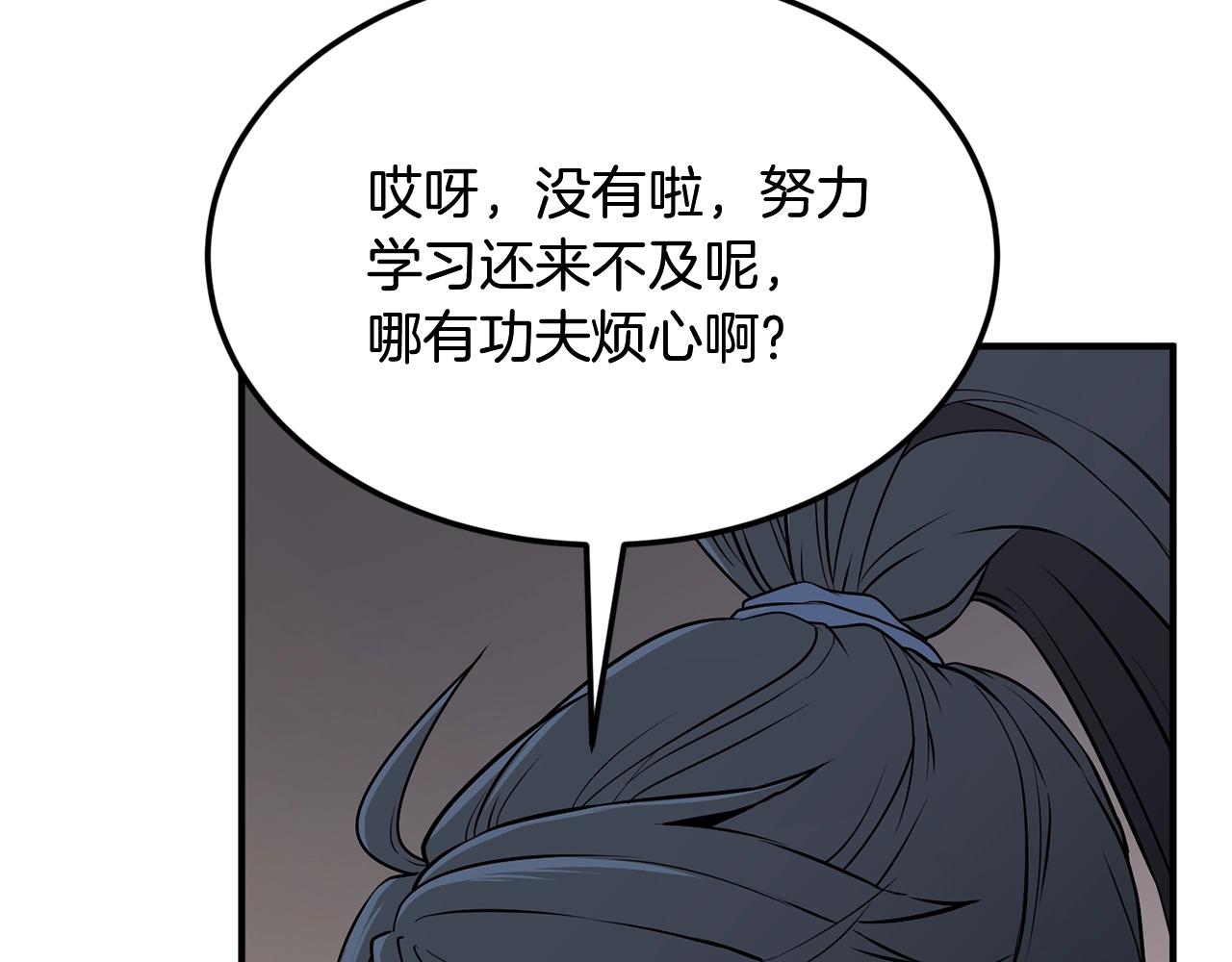 第3话 小试身手16