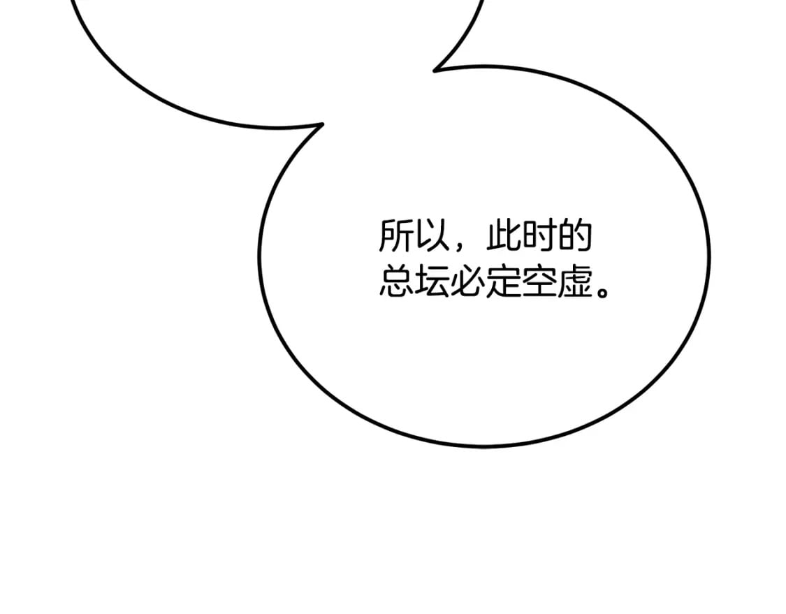 第94话 坦诚相待121