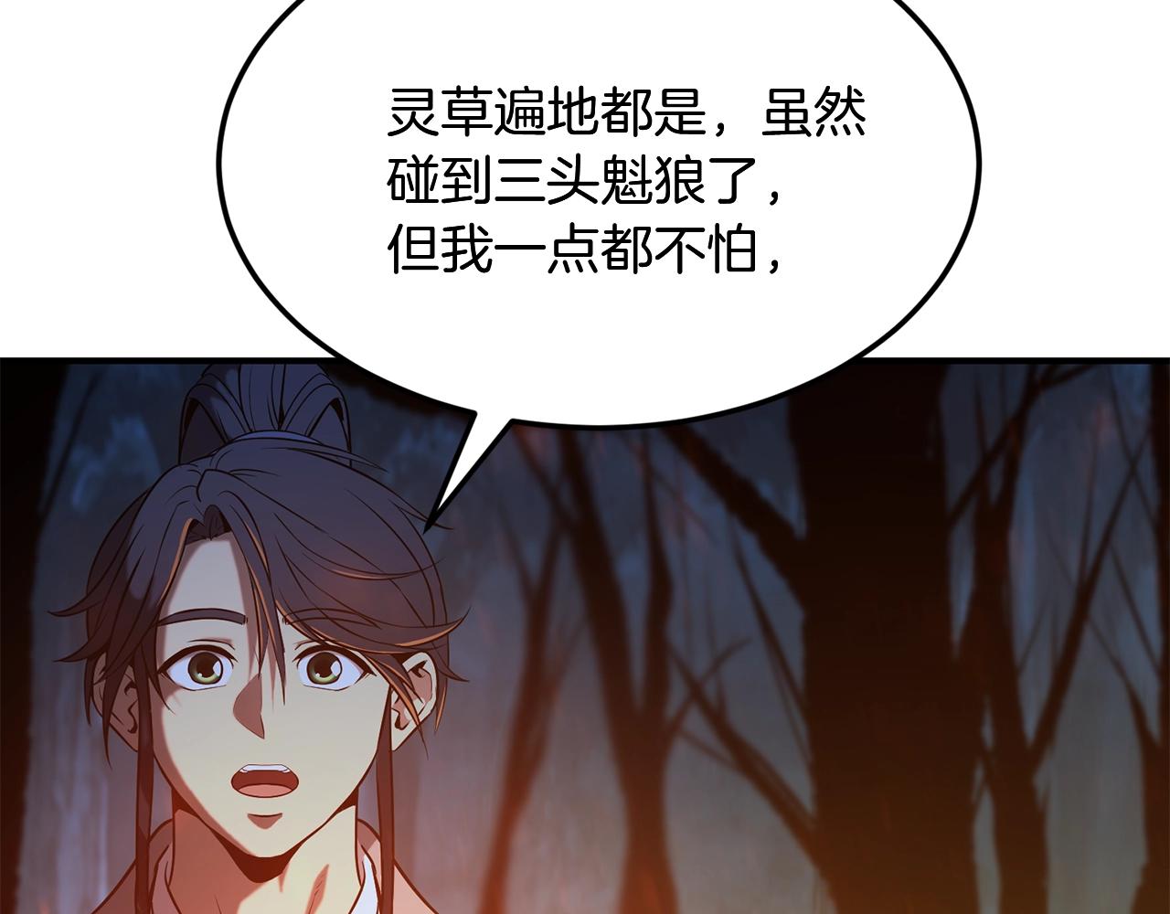 第3话 小试身手194