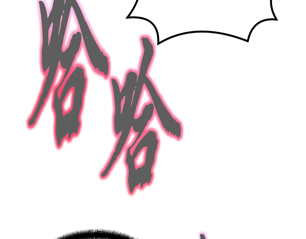 第51话 释放恶魔121