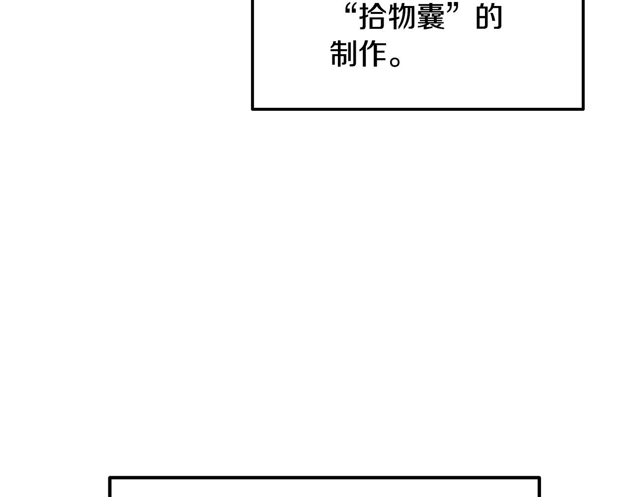 第5话 登上天态期88