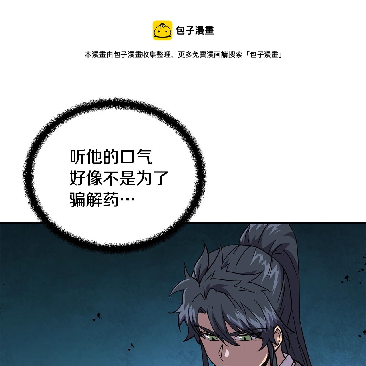 第37话 门派危机60