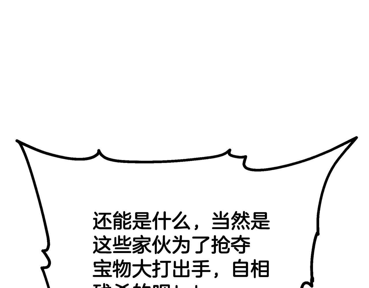 第75话 夺宝大战131