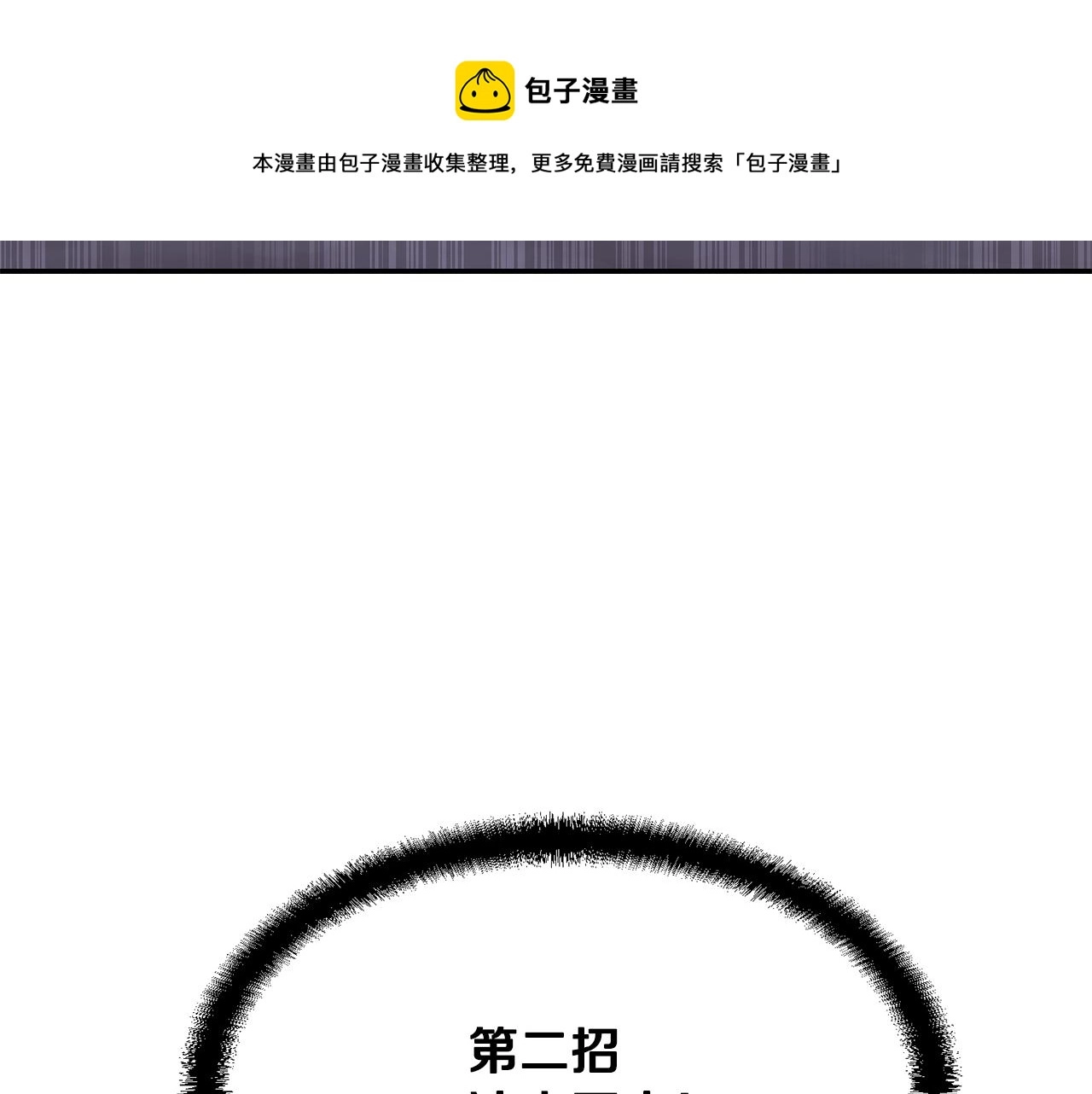 第32话 良师益友180