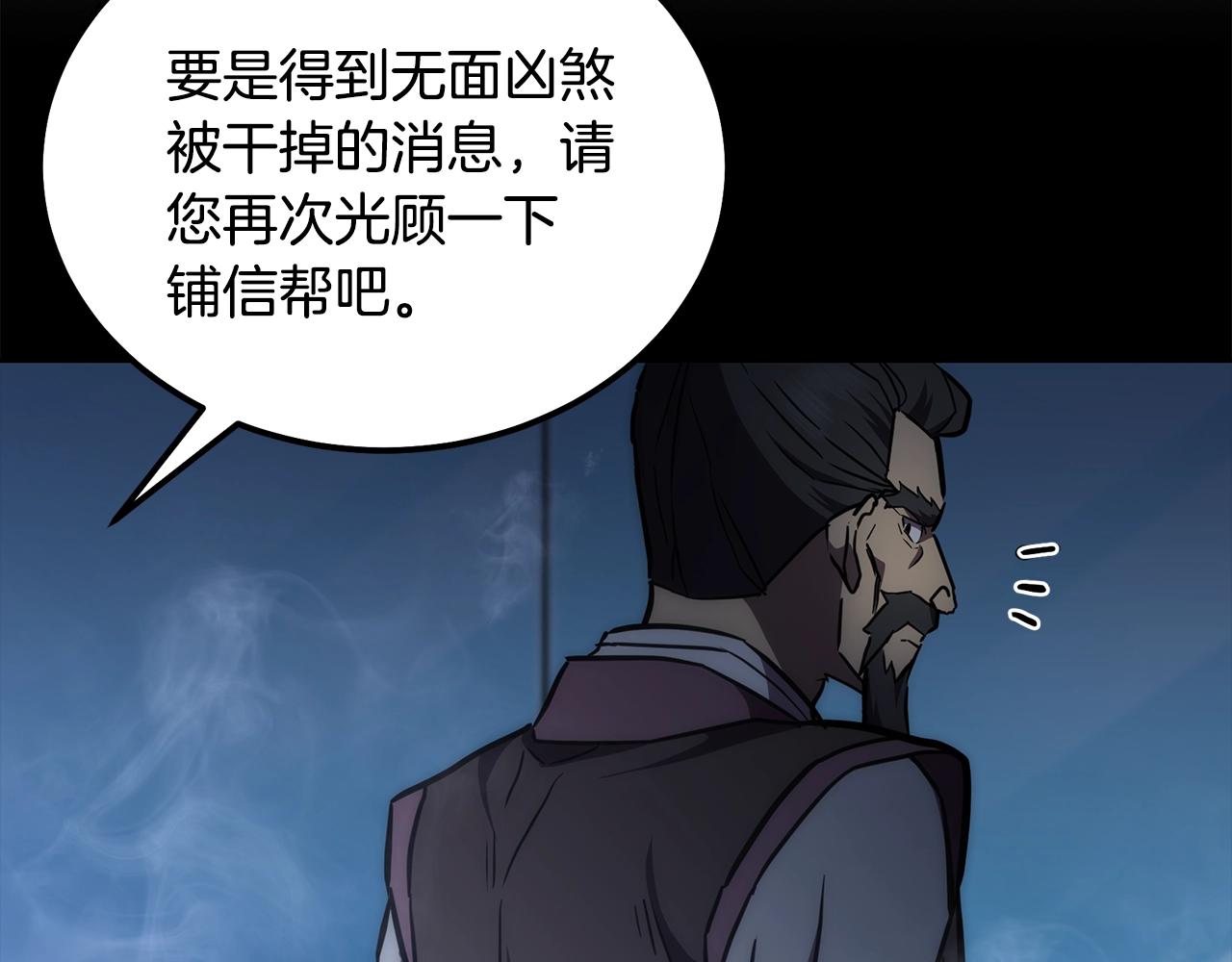 第42话 知己知彼206