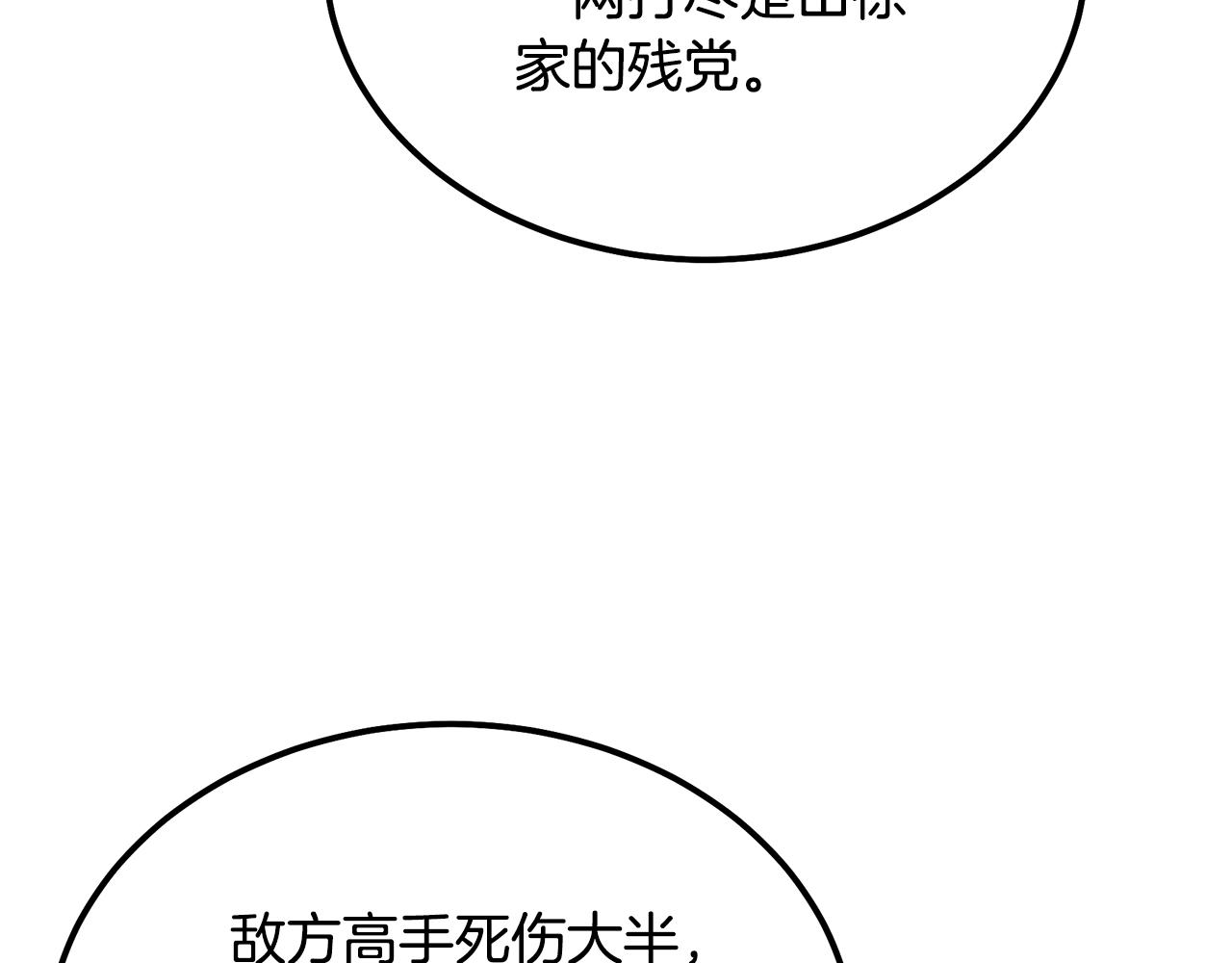 第33话 灭门之祸111
