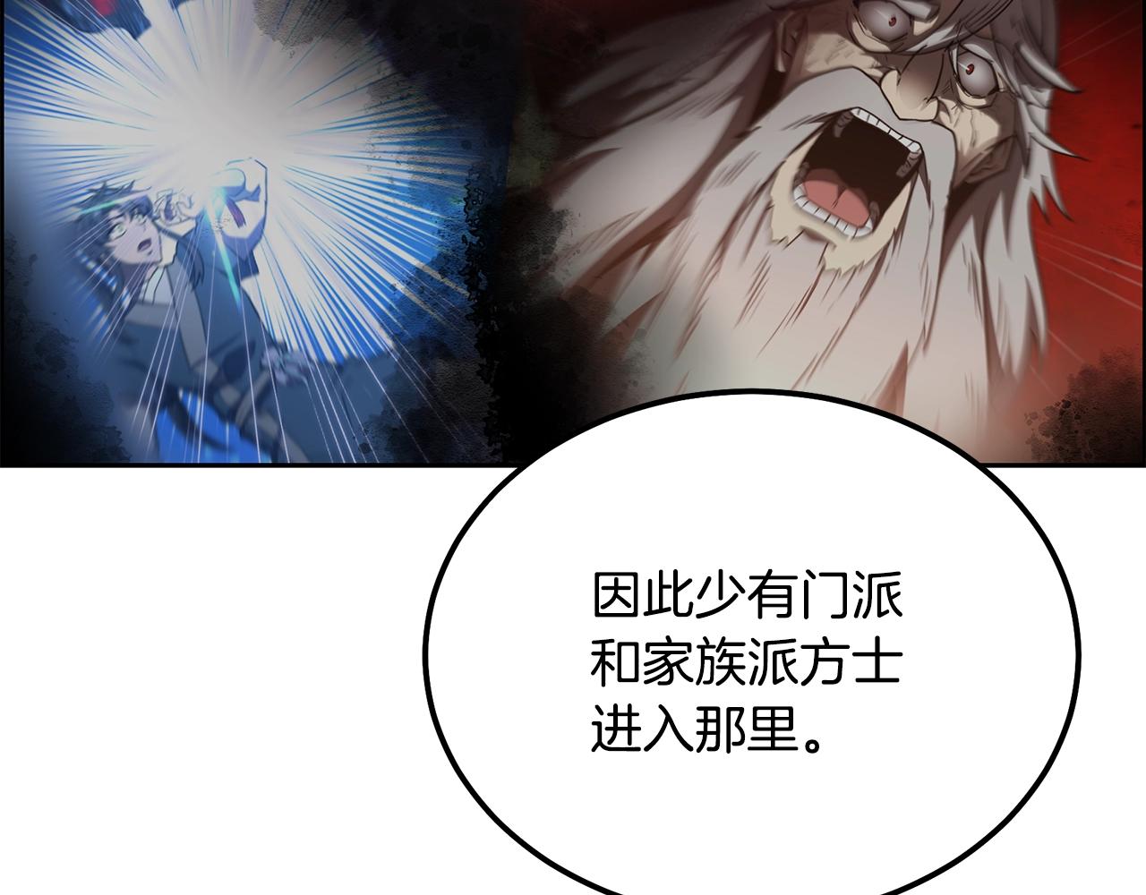 第58话 是福是祸21