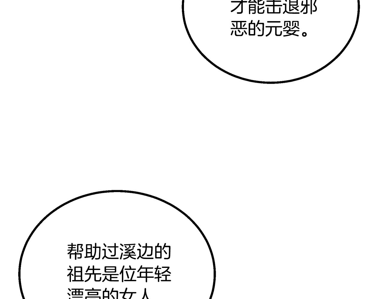 第61话 援军到来141