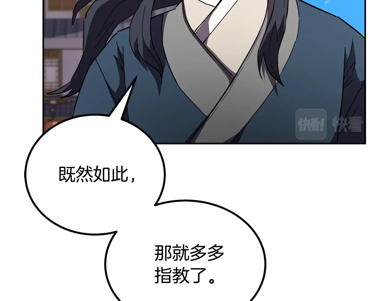 第56话 报恩22