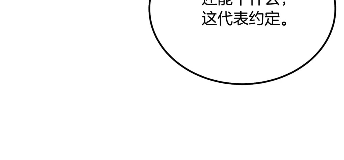 第90话 善意的绑架18
