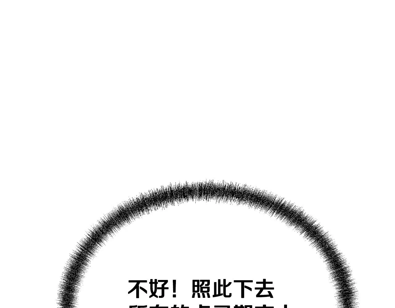 第83话 凶险之地121