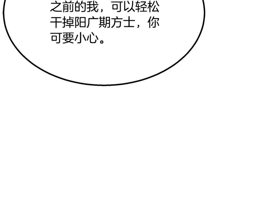 第14话 寻找传送阵138