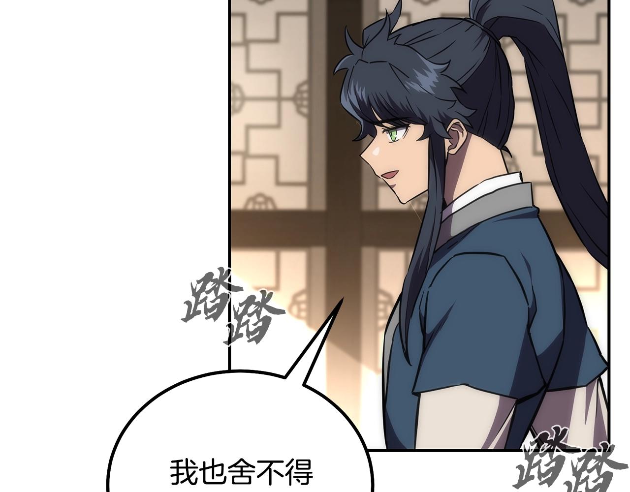 第40话 方士的国度82