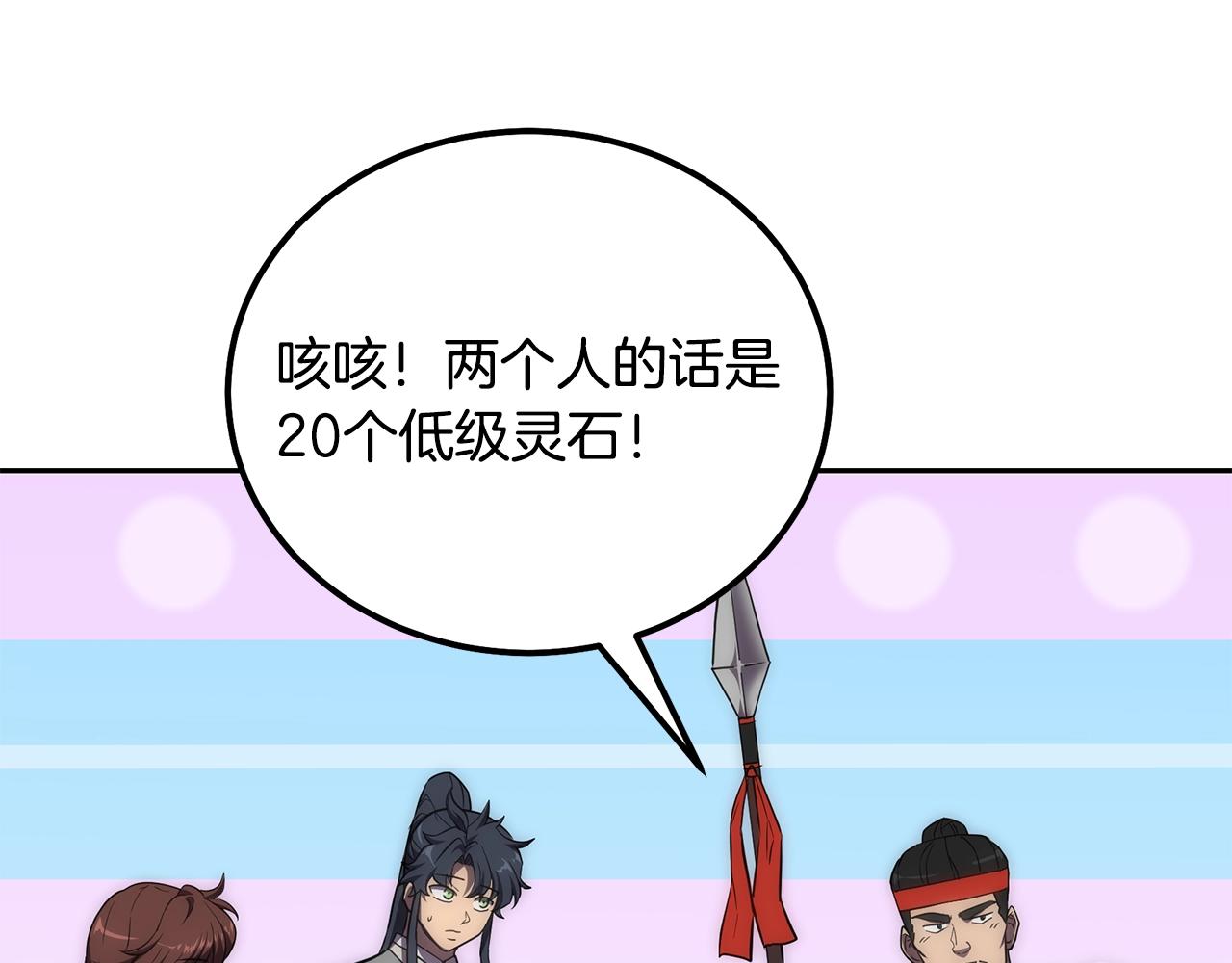 第40话 方士的国度196
