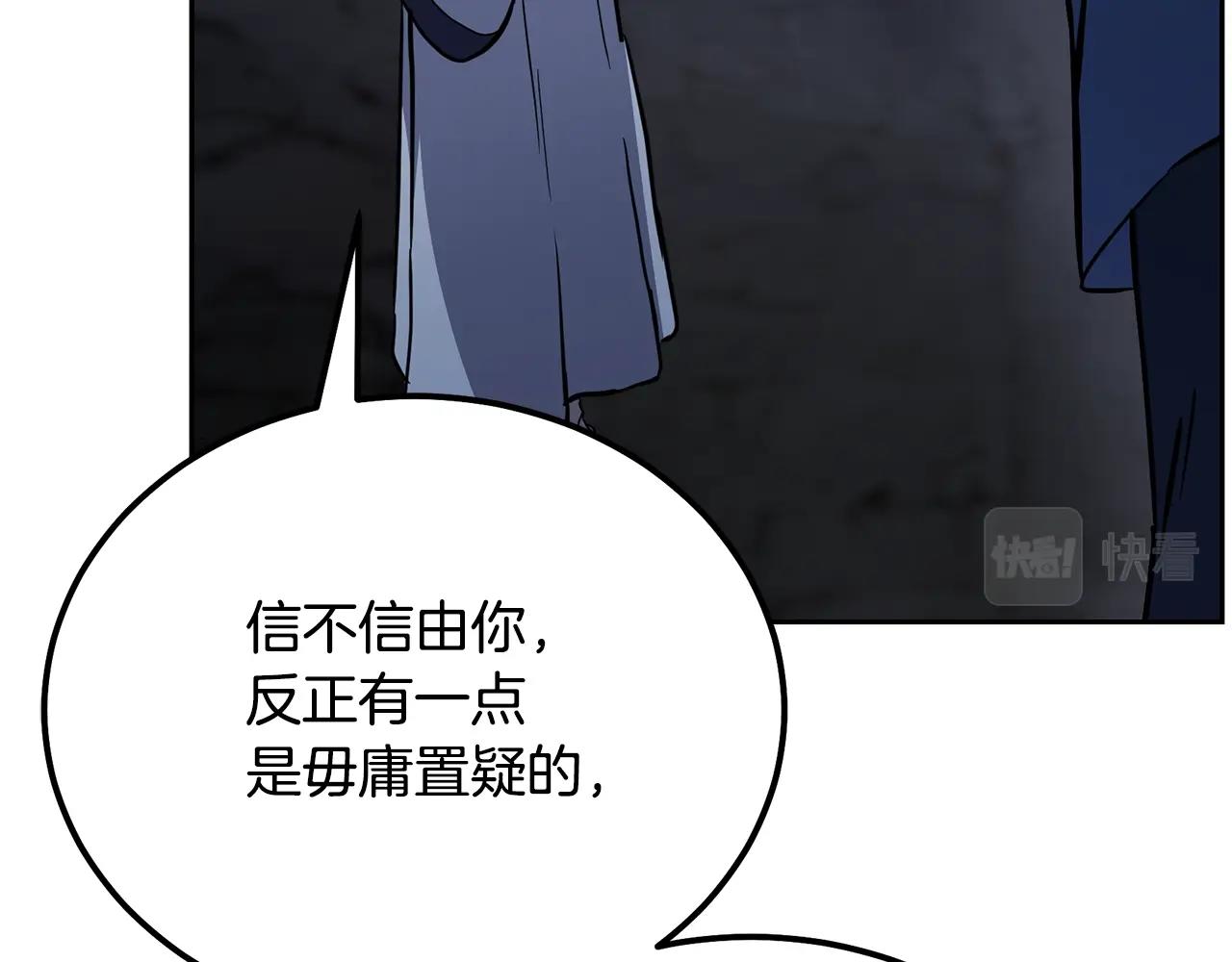 第74话 离间计132