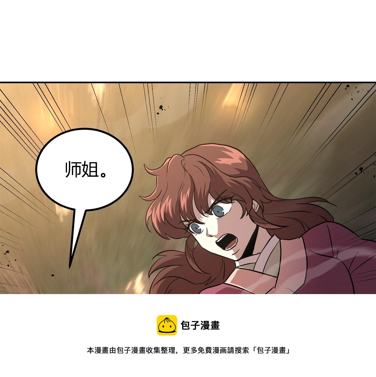 第37话 门派危机70
