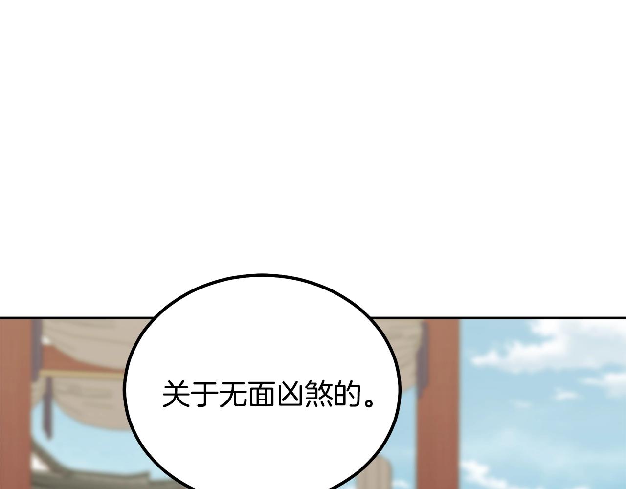 第42话 知己知彼131