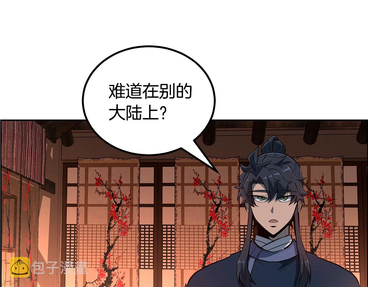 第58话 是福是祸3
