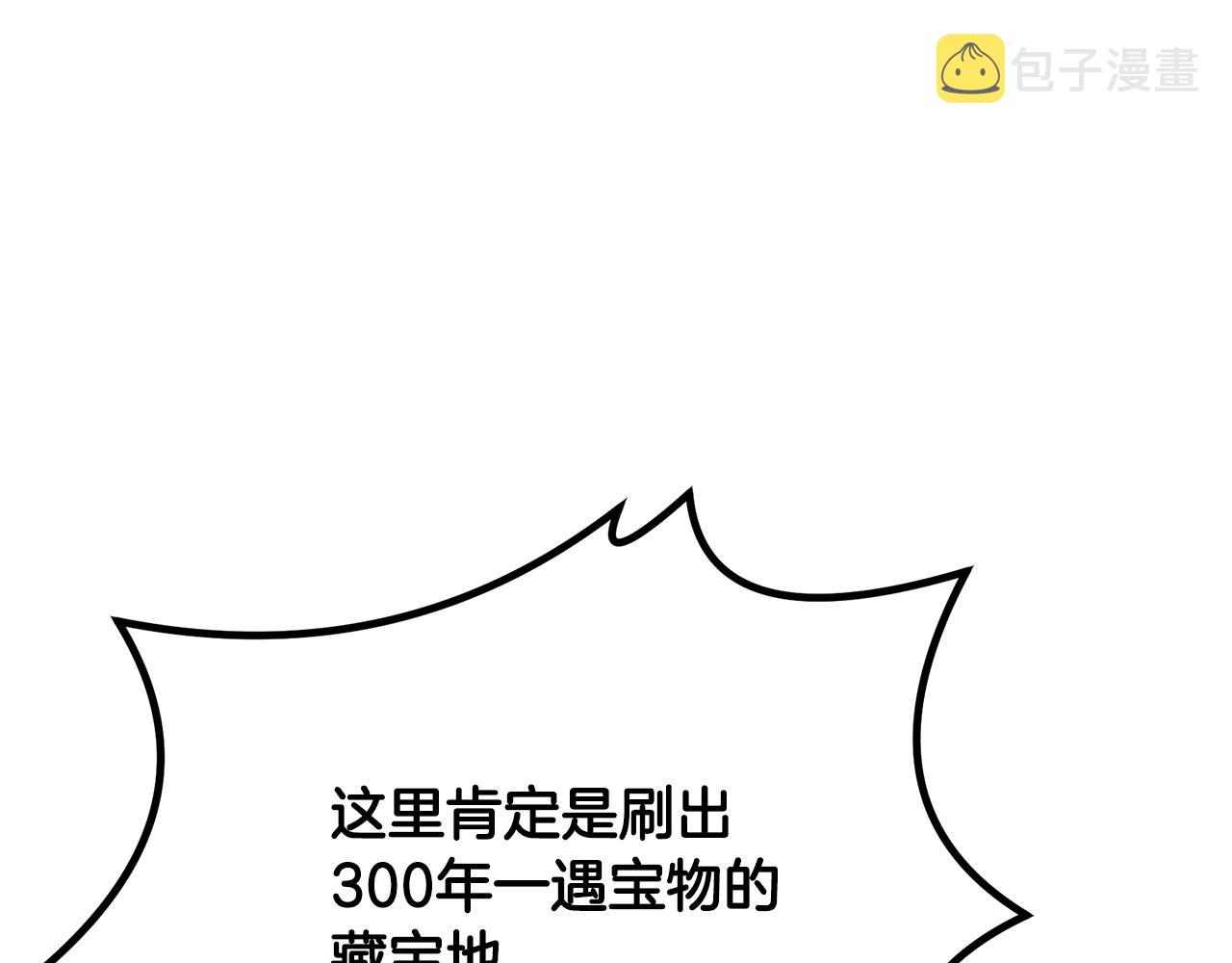 第50话 共同的利益113
