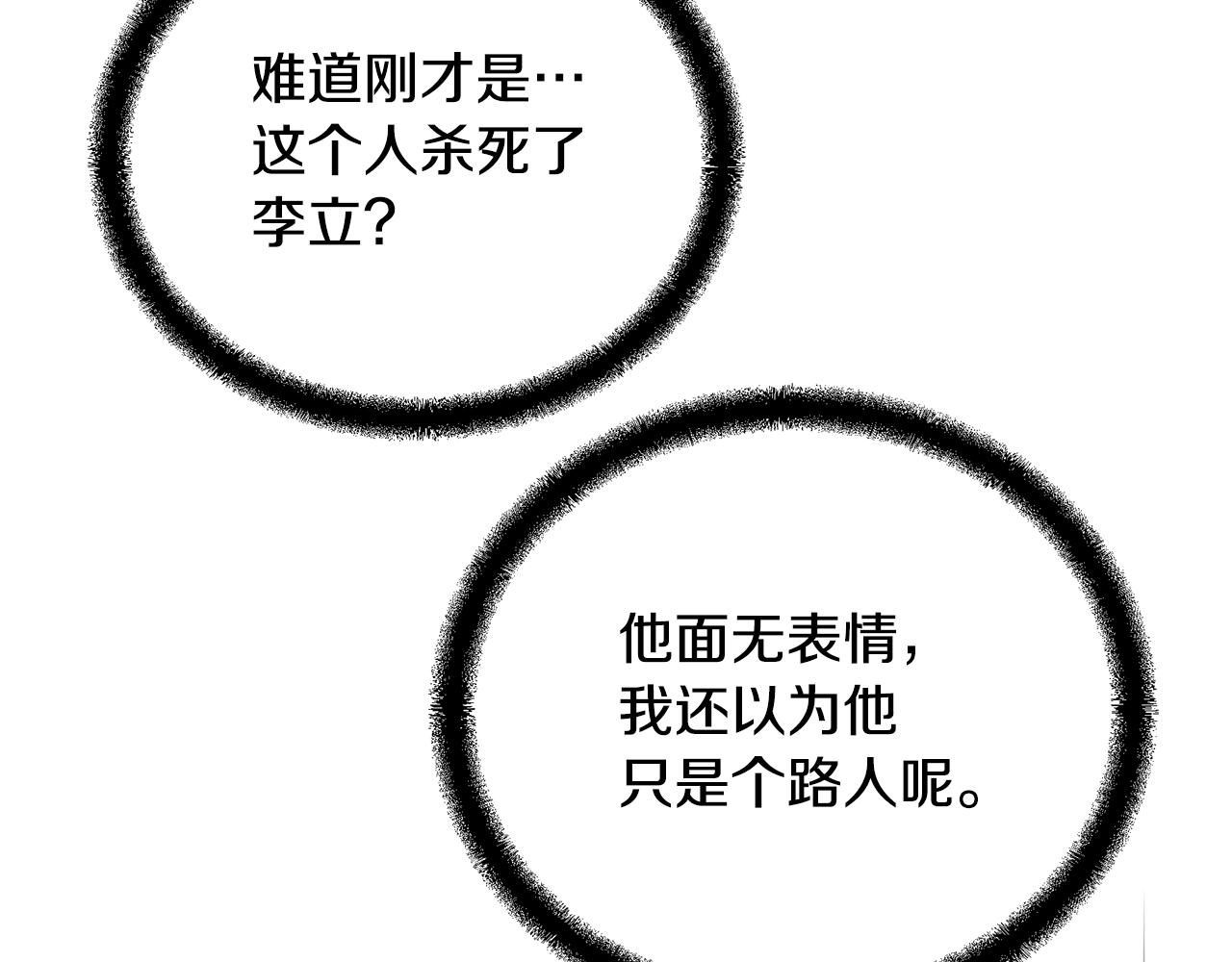 第67话 替天行道90