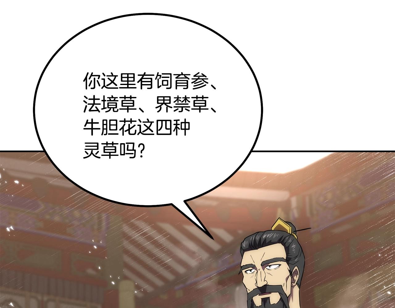 第41话 神秘交易会74