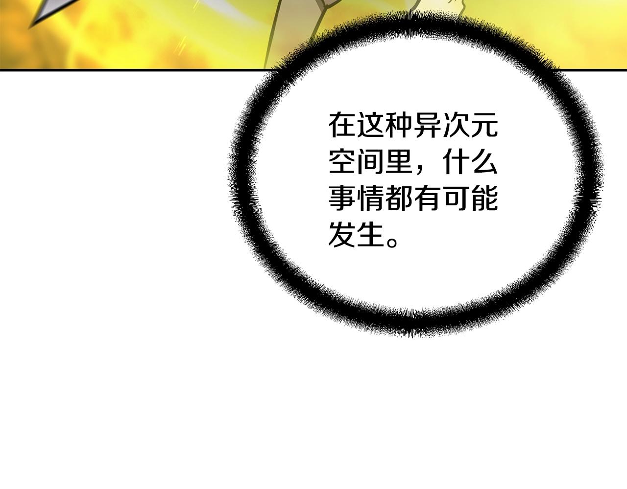 第47话 神秘的老者161