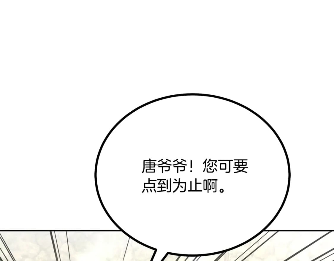 第92话 神秘的老爷爷157
