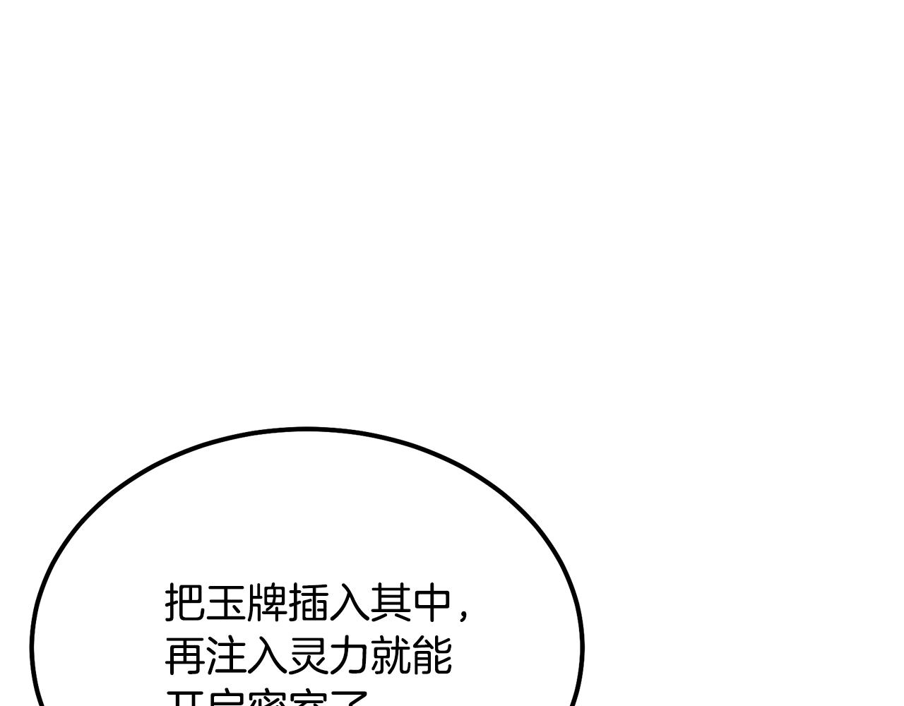第60话 家族密室177