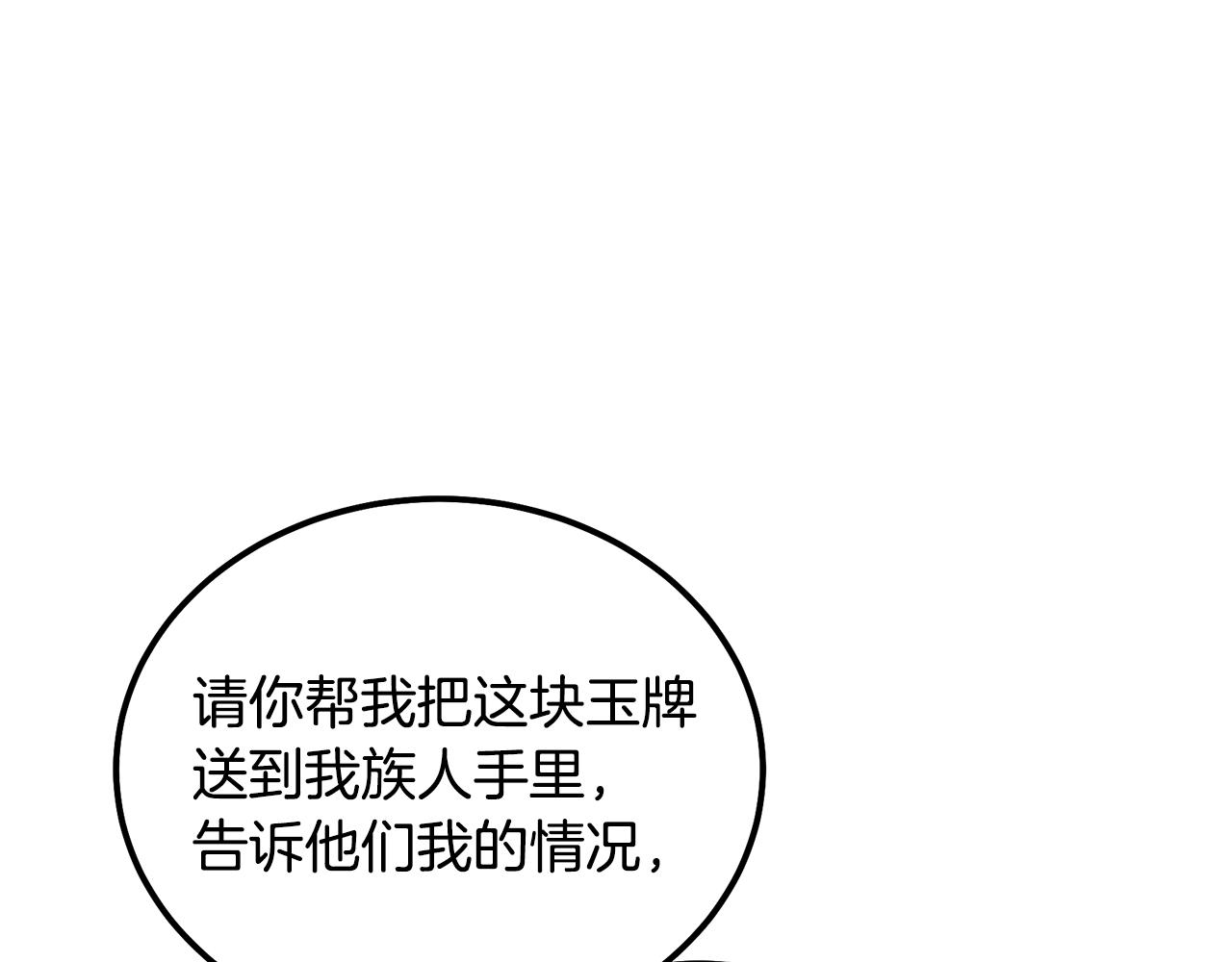 第48话 湖中石箱161