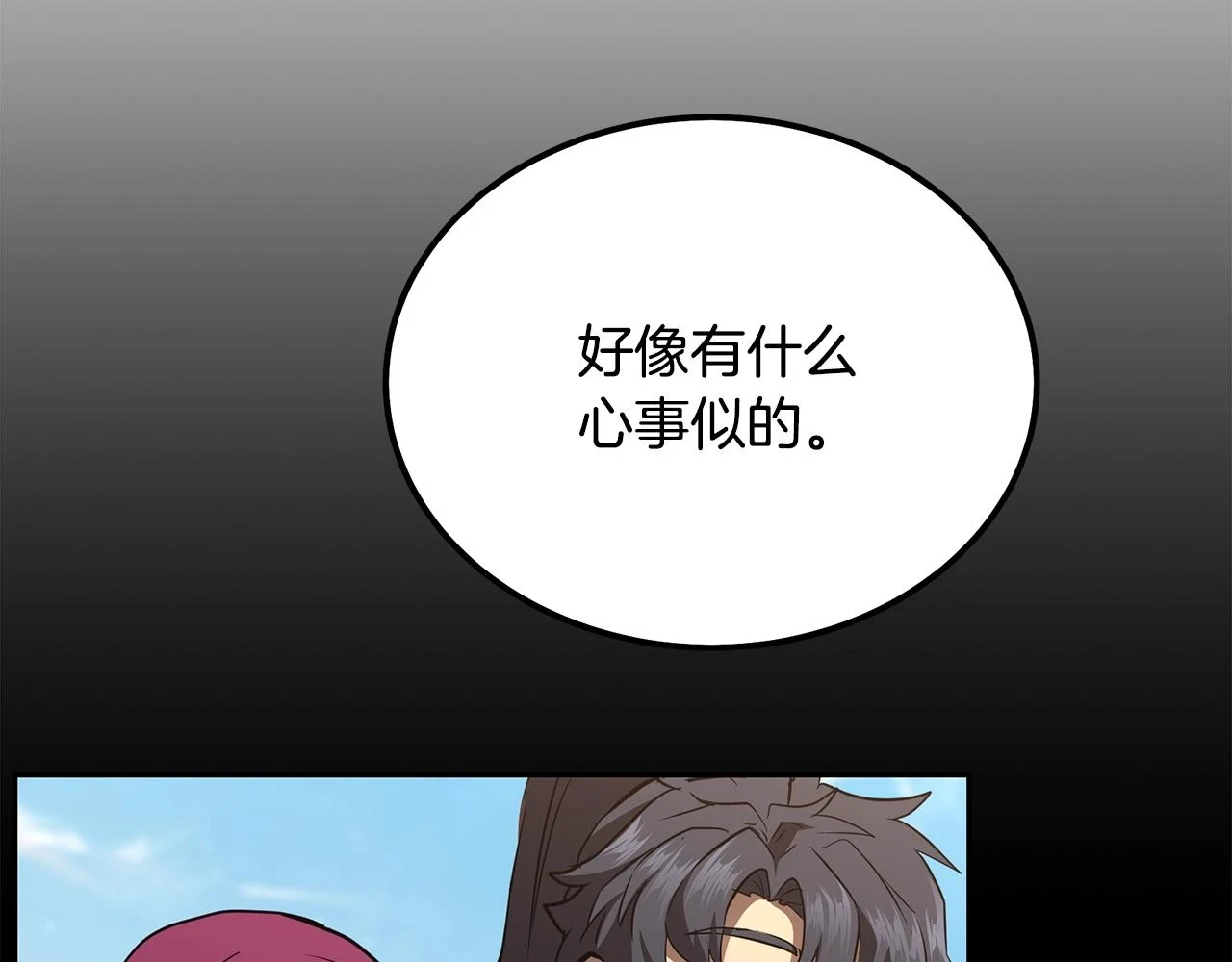 第81话 功成名就207