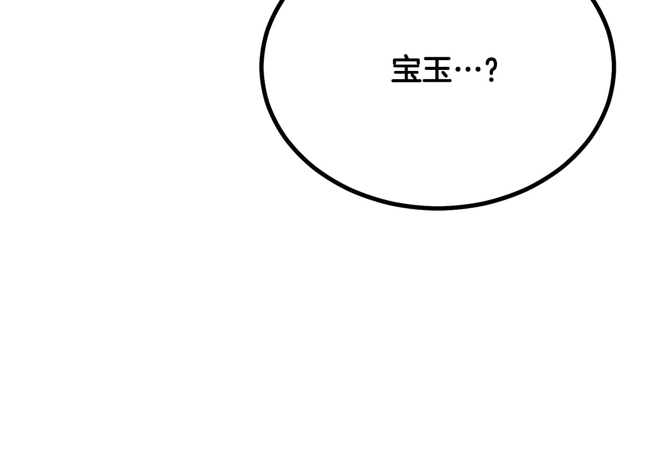 第43话 设计除贼213