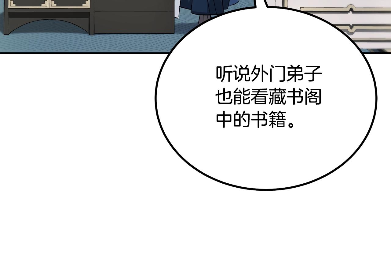 第70话 藏书阁70