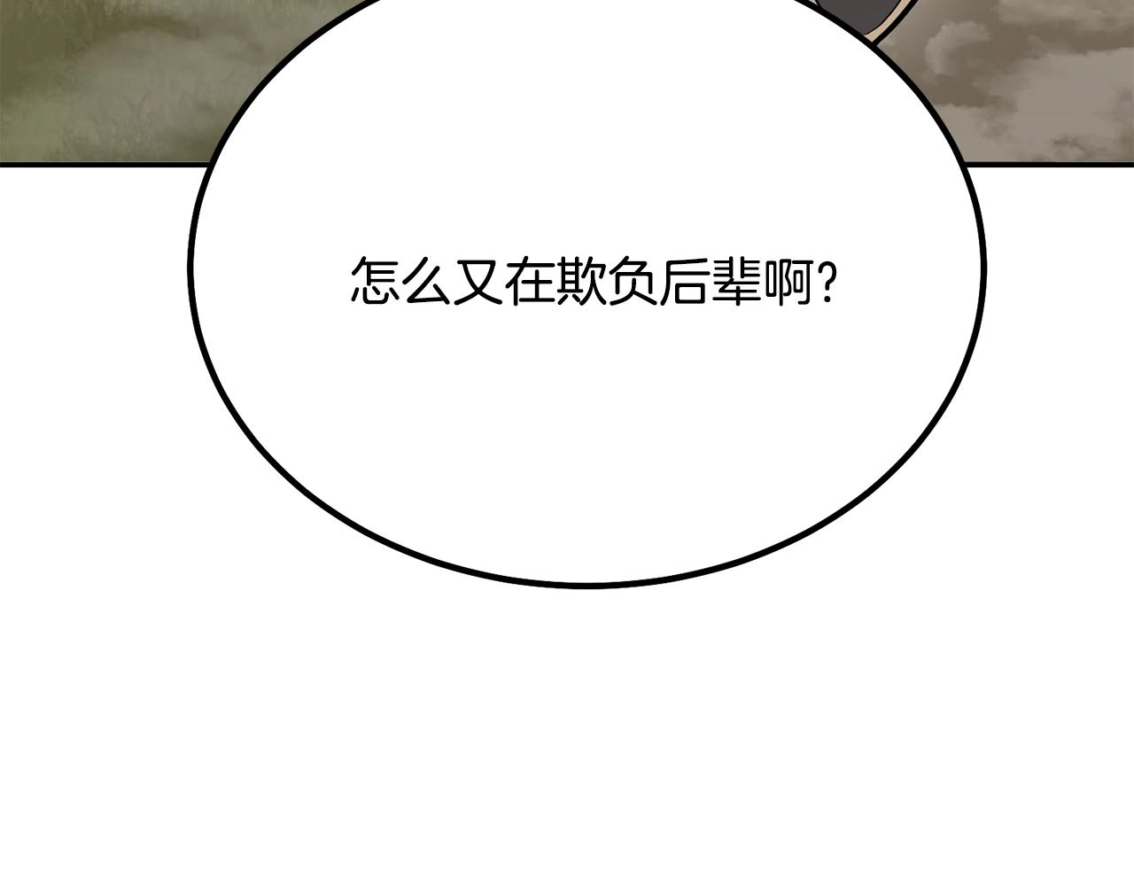 第25话 来者不善265