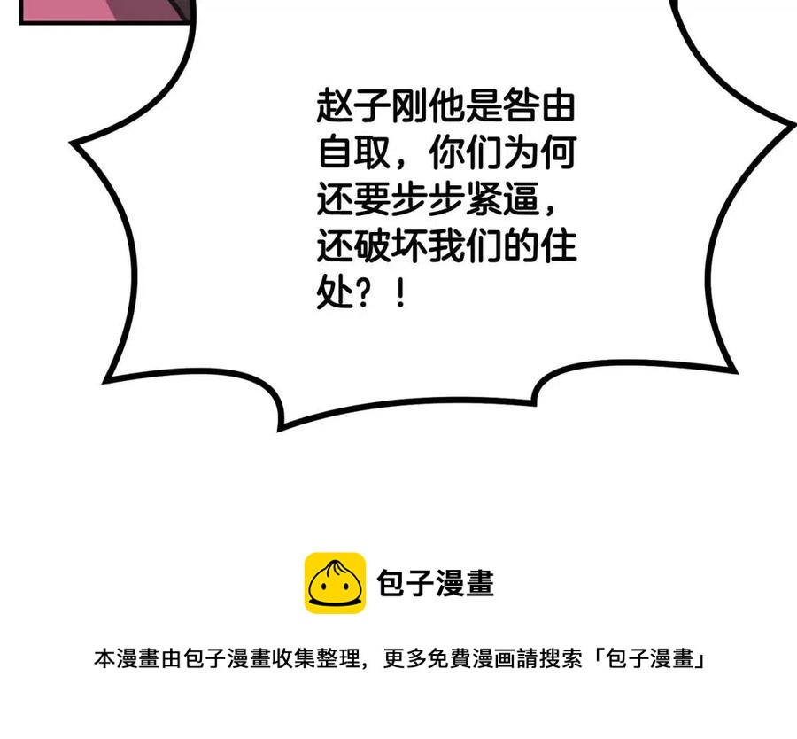第11话 化险为夷16