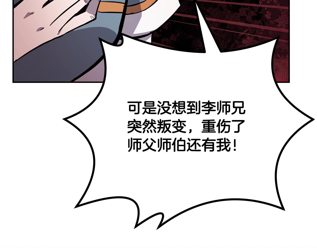 第69话 加入门派7