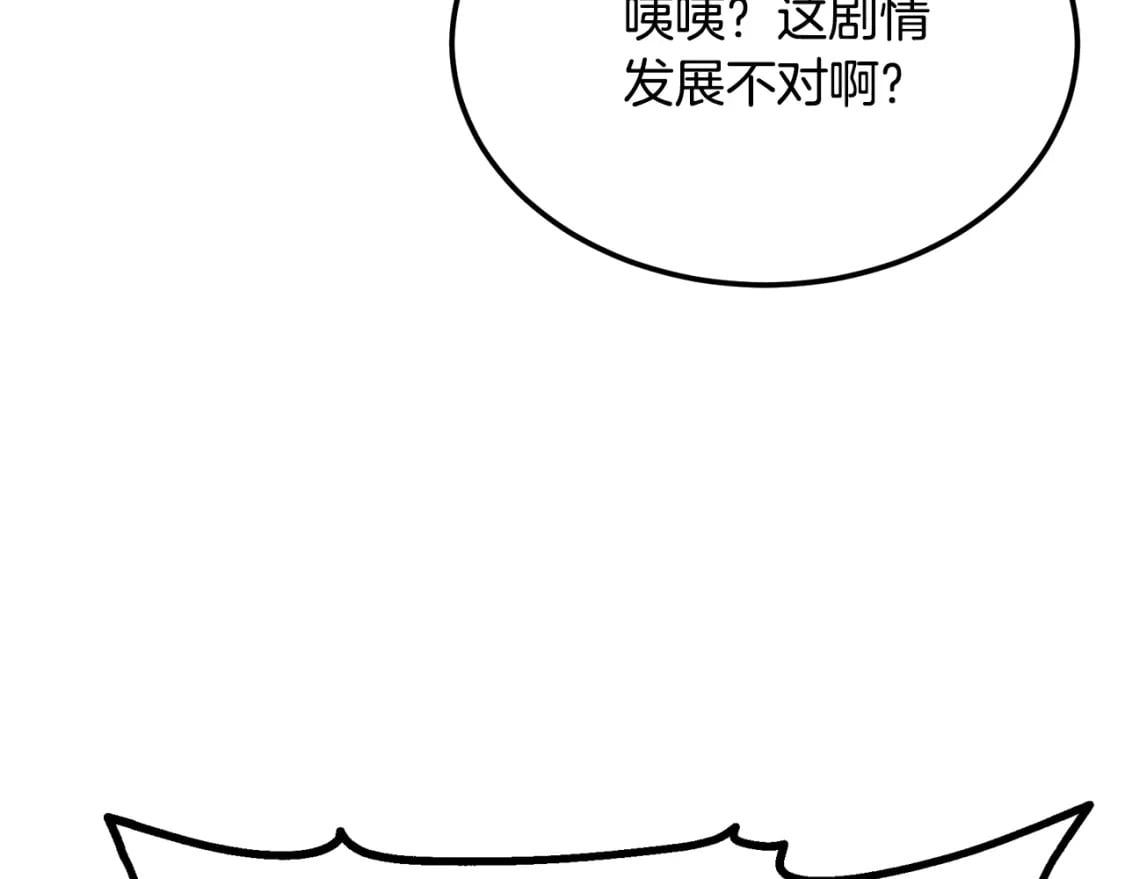 第93话 金丹的秘密207