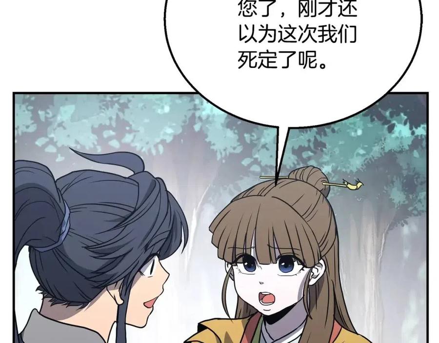 第11话 化险为夷198