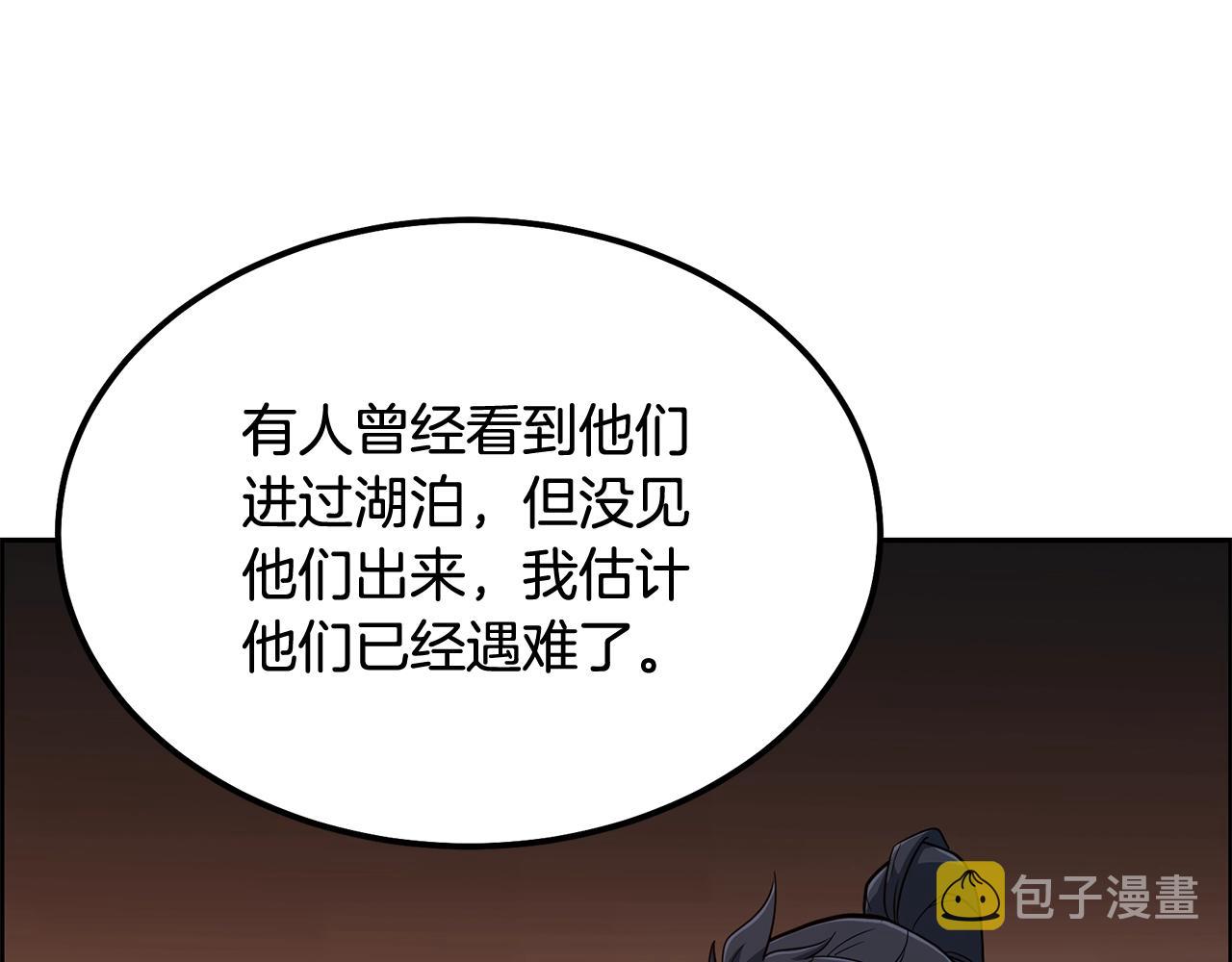 第58话 是福是祸16