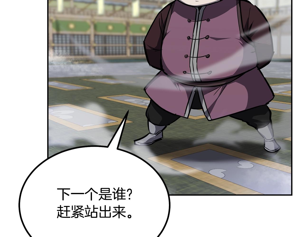 第79话 藏龙卧虎25