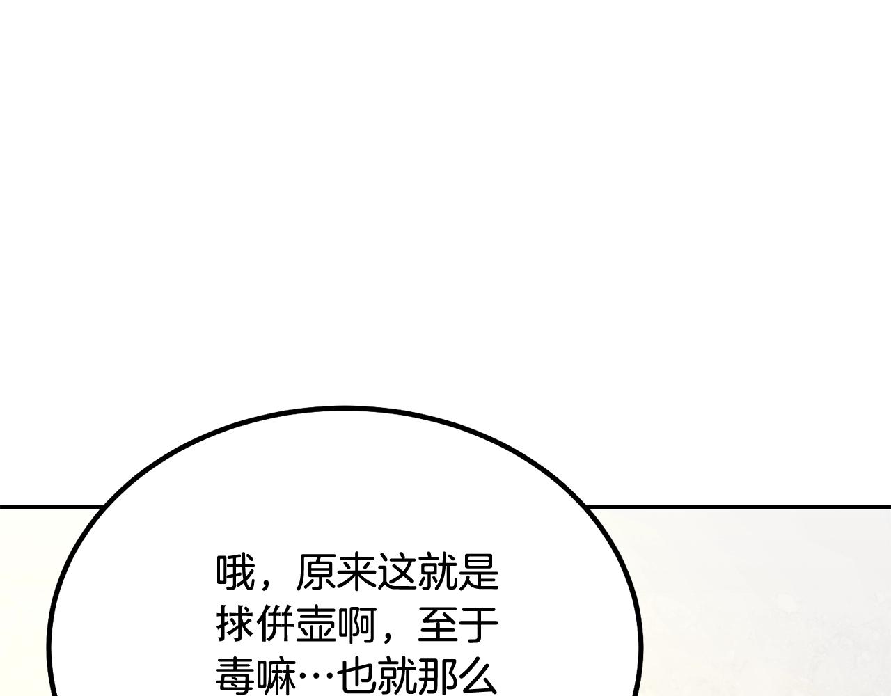 第29话 突飞猛进227