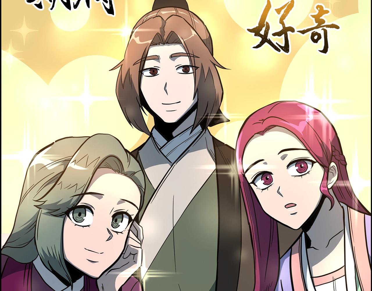 第58话 是福是祸84