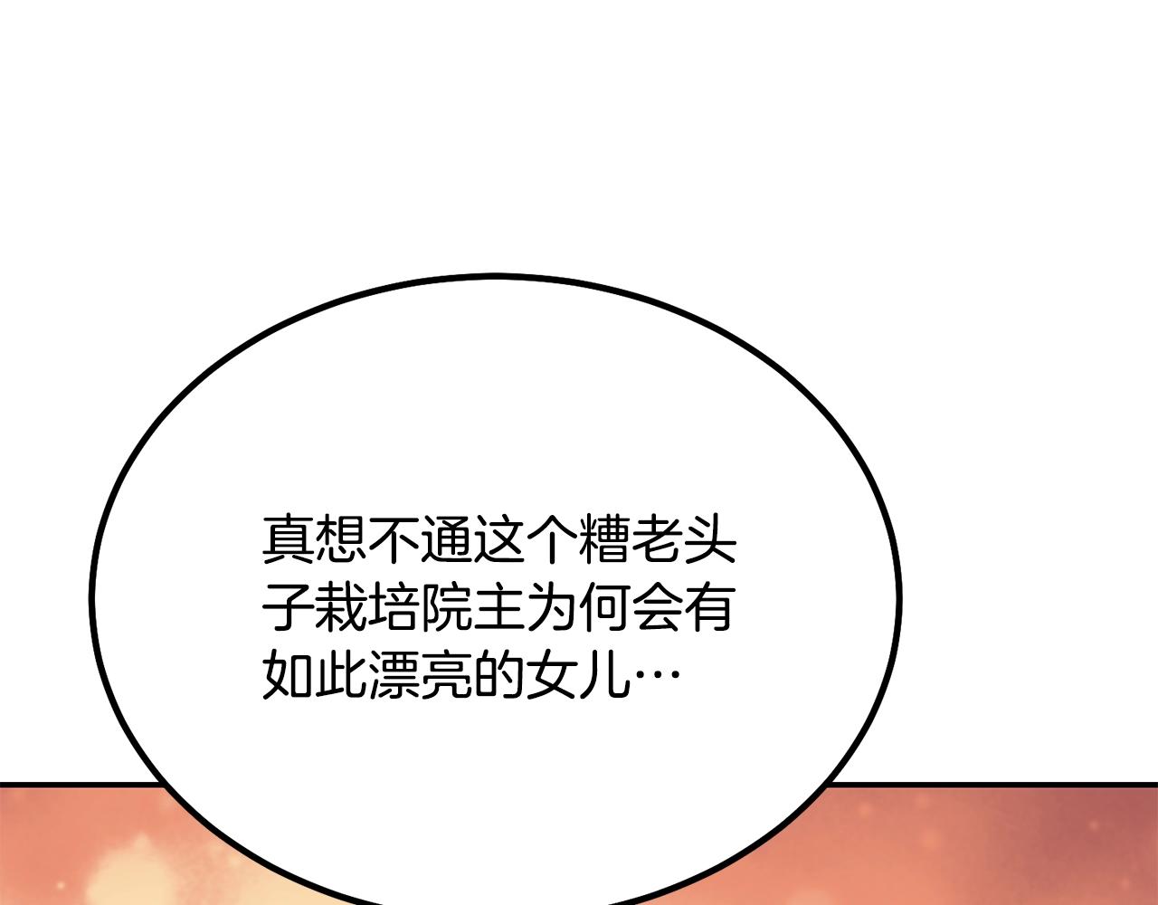 第31话 师姐的洞察177
