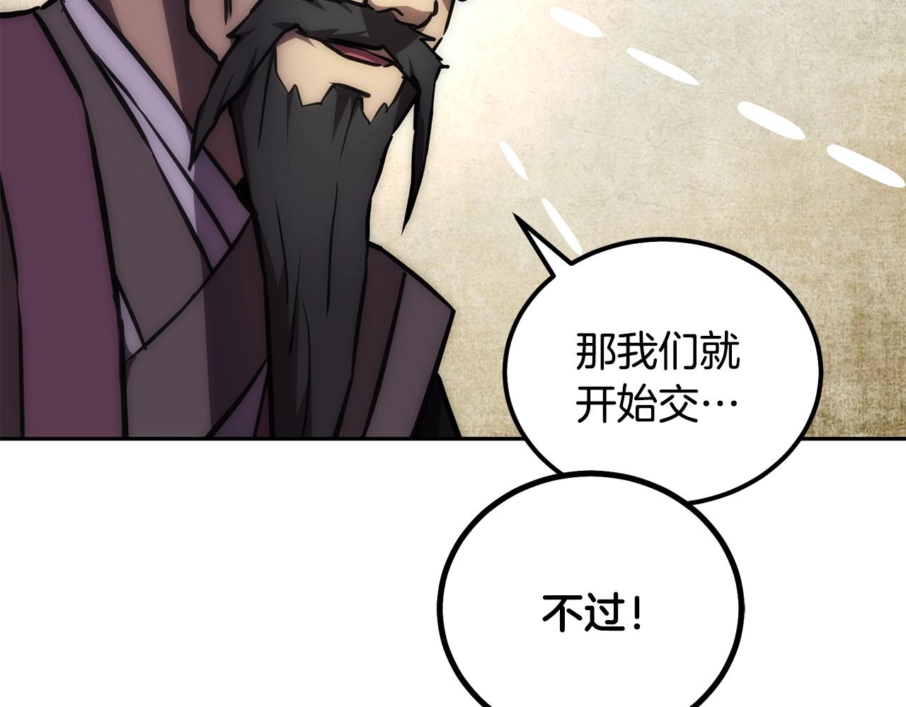 第41话 神秘交易会217