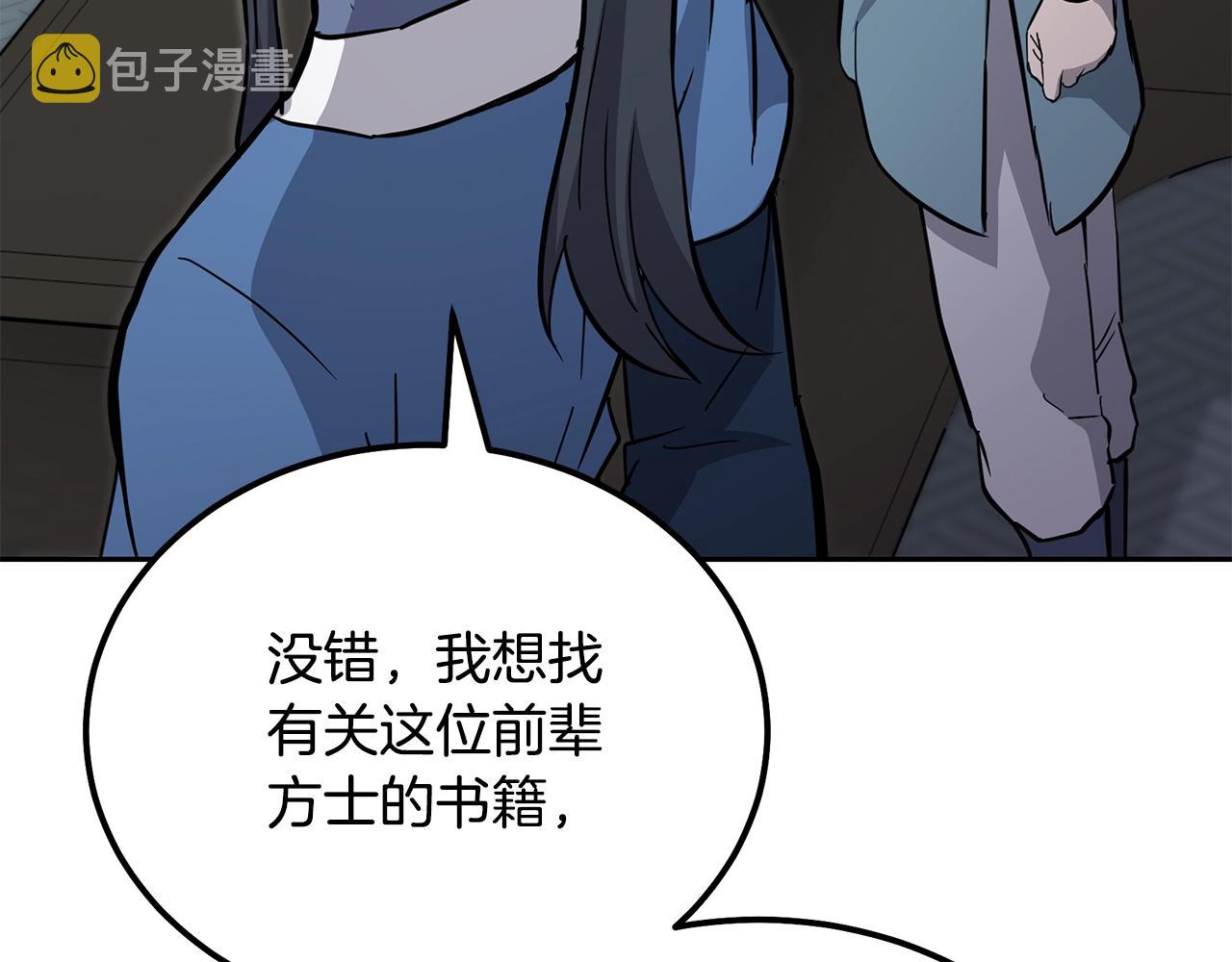 第70话 藏书阁150