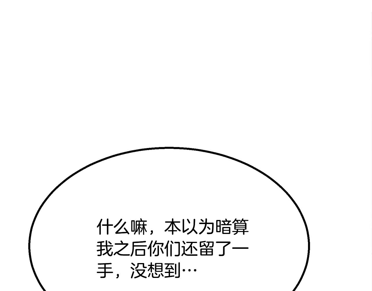 第7话 救命恩人40