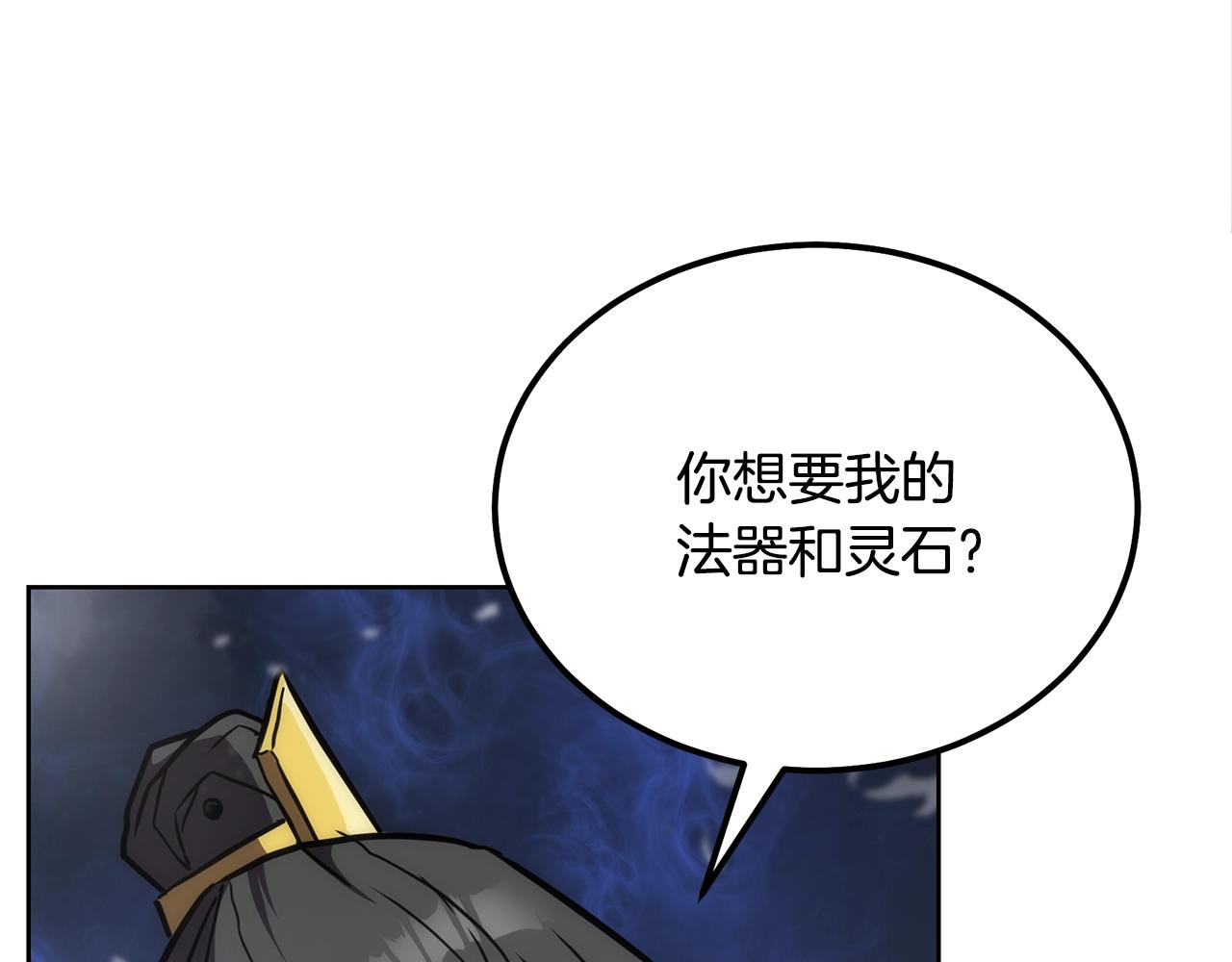 第43话 设计除贼91