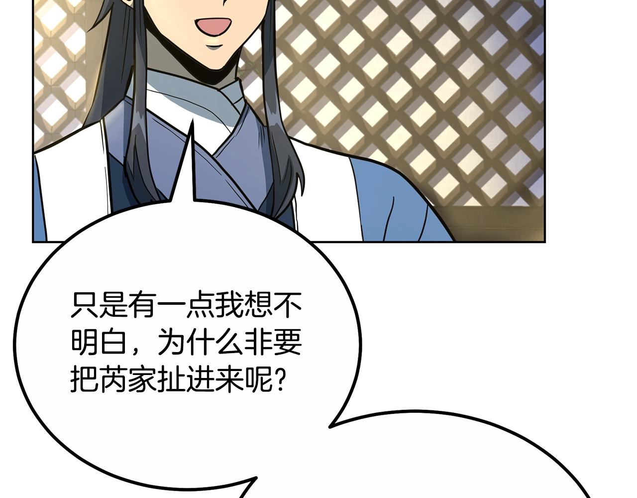 第59话 祸从天降85
